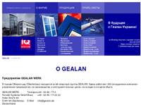 � GEALAN